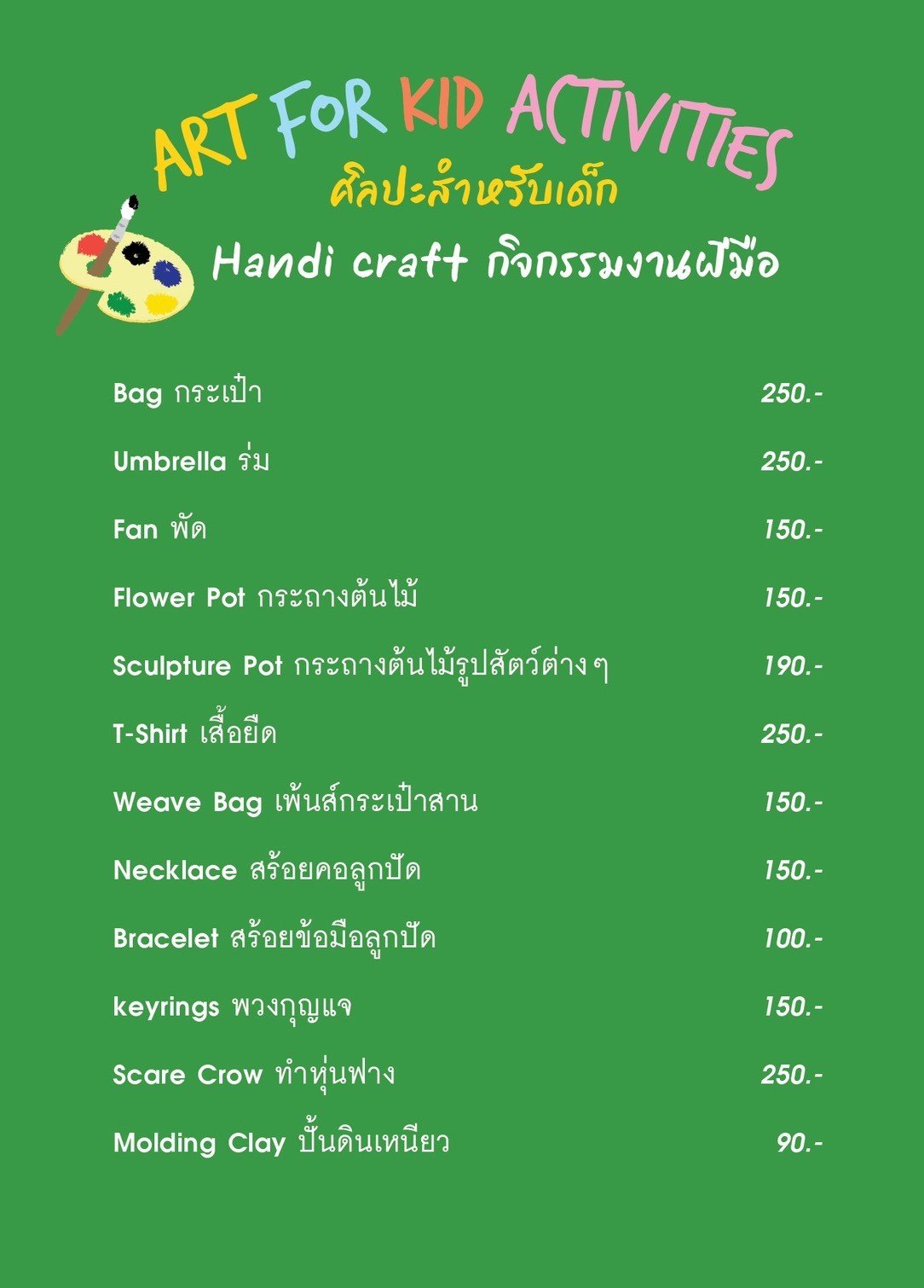 Handi craft